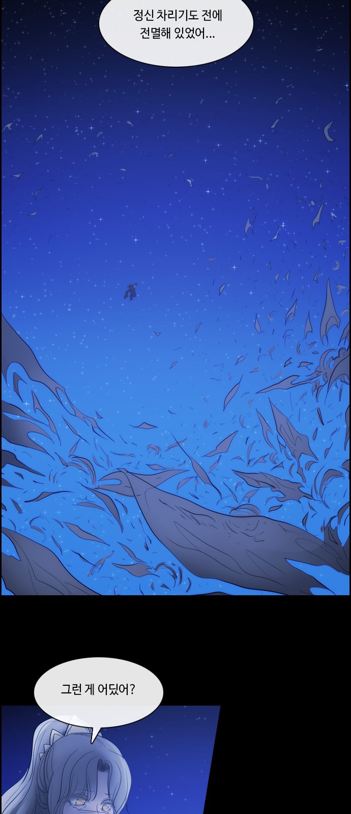 Kubera - Chapter 492 - Page 23