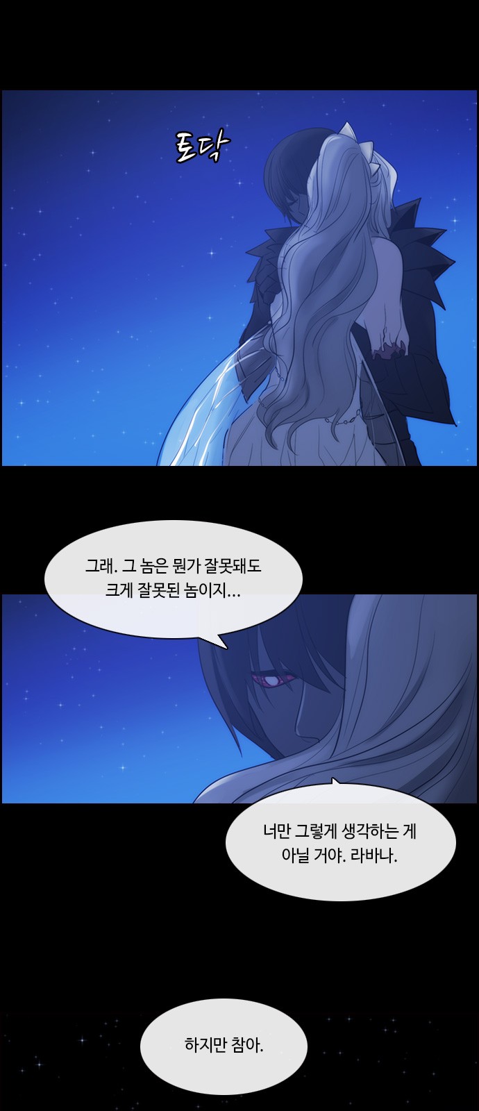 Kubera - Chapter 492 - Page 25