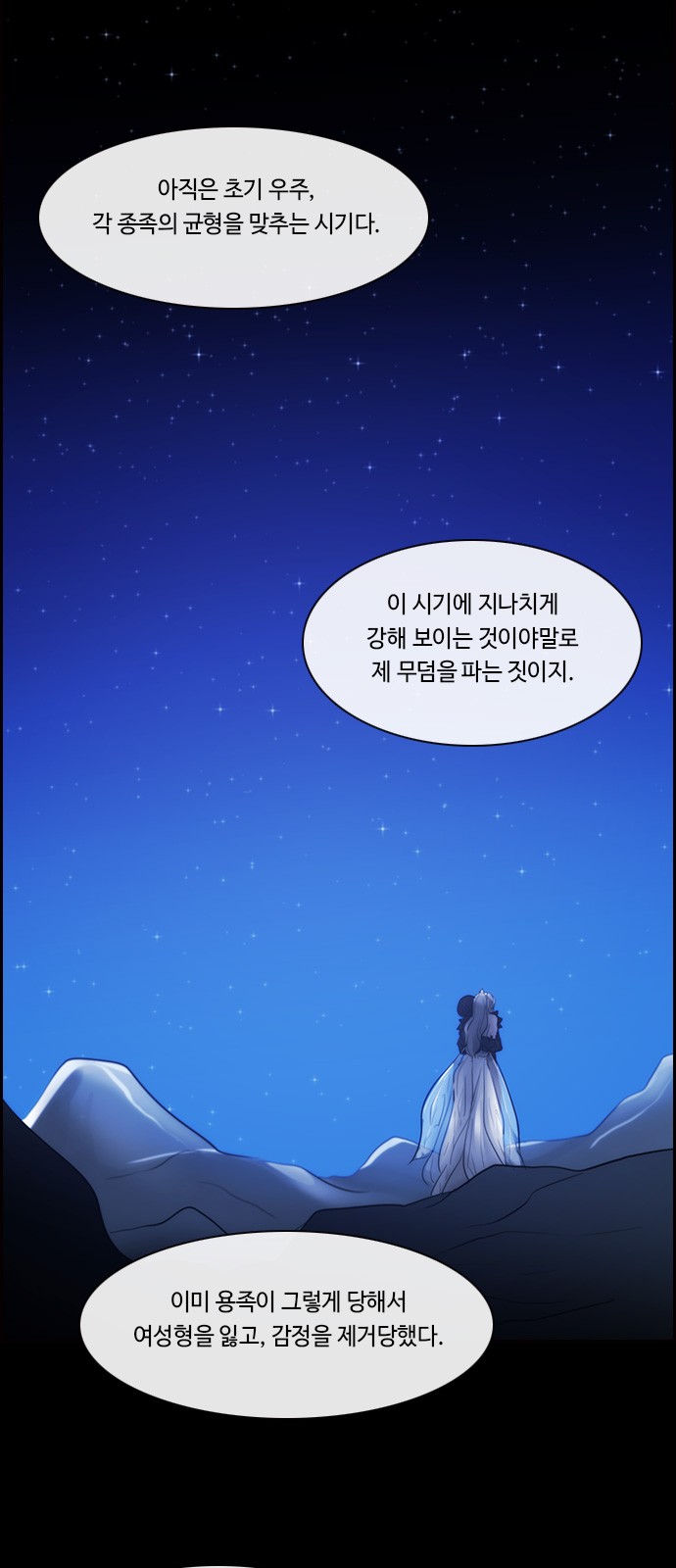 Kubera - Chapter 492 - Page 26