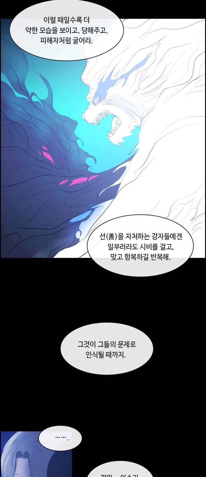 Kubera - Chapter 492 - Page 27