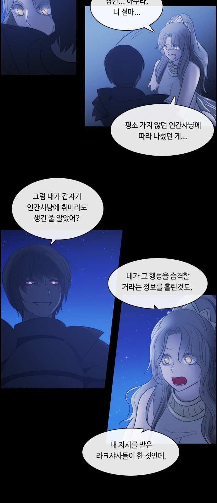 Kubera - Chapter 492 - Page 28