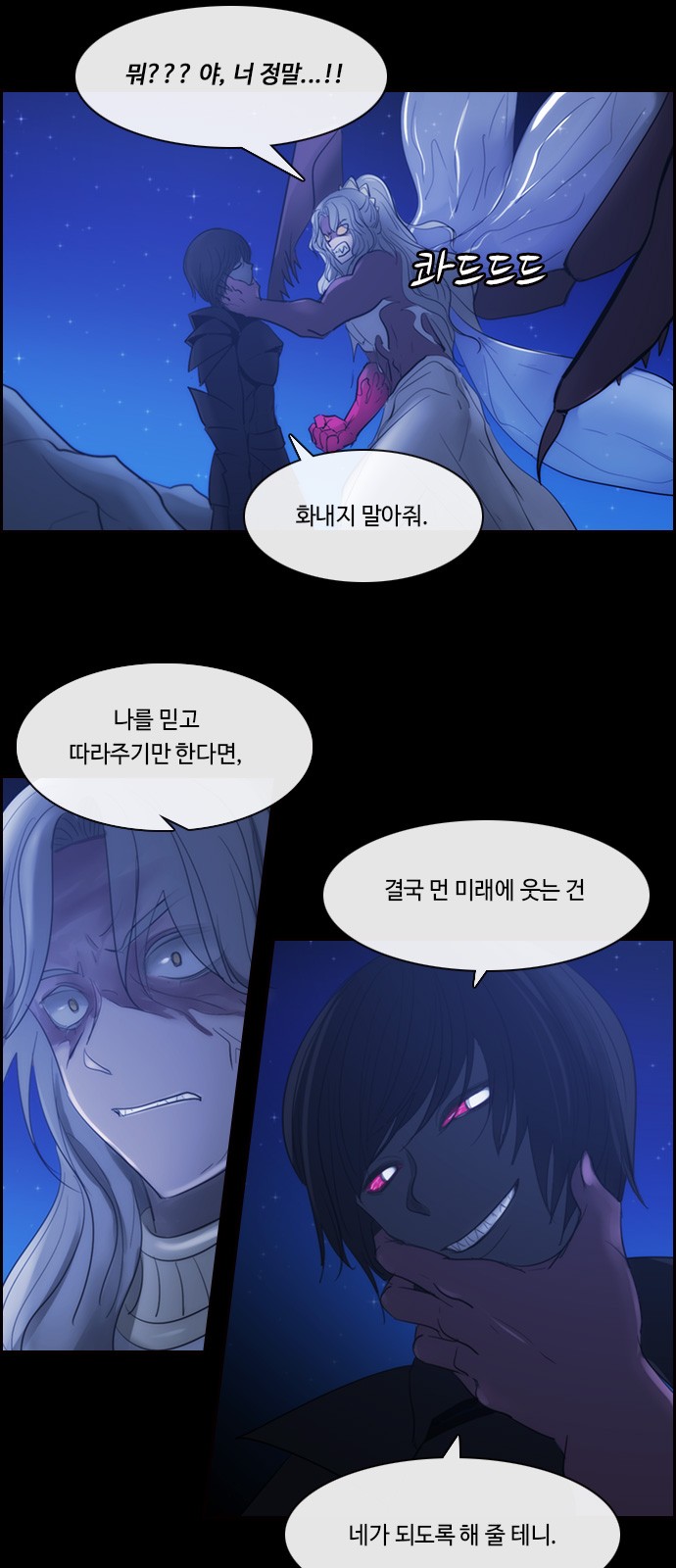 Kubera - Chapter 492 - Page 29