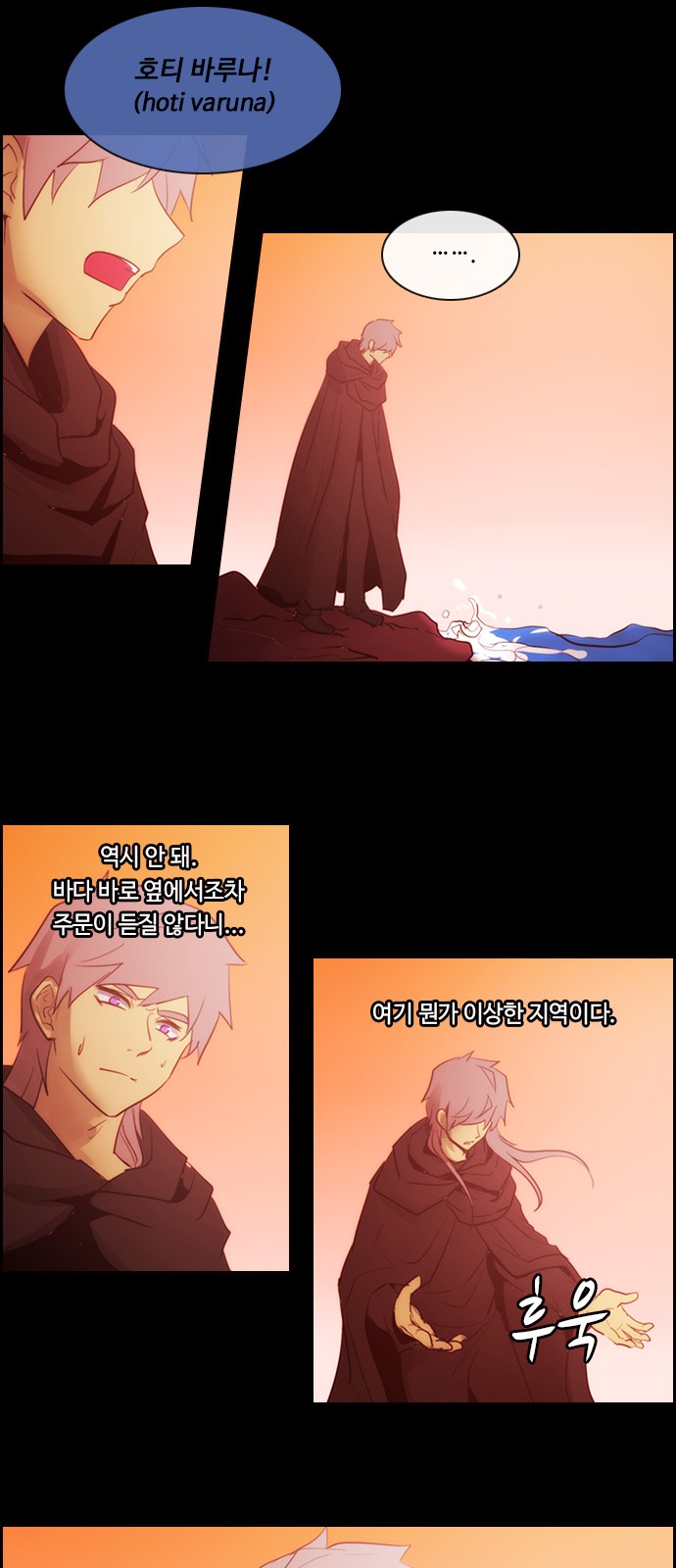 Kubera - Chapter 492 - Page 31