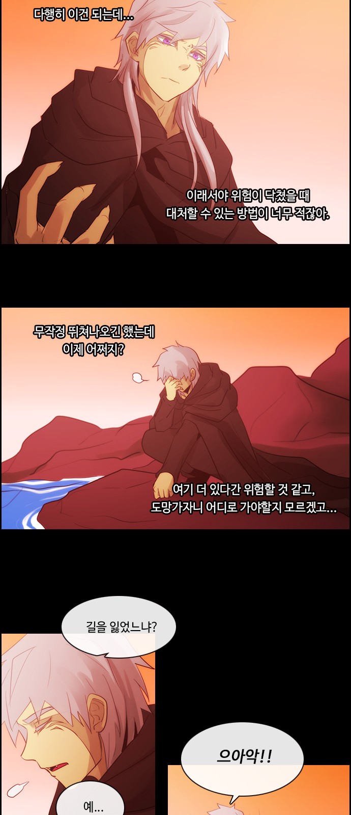 Kubera - Chapter 492 - Page 32