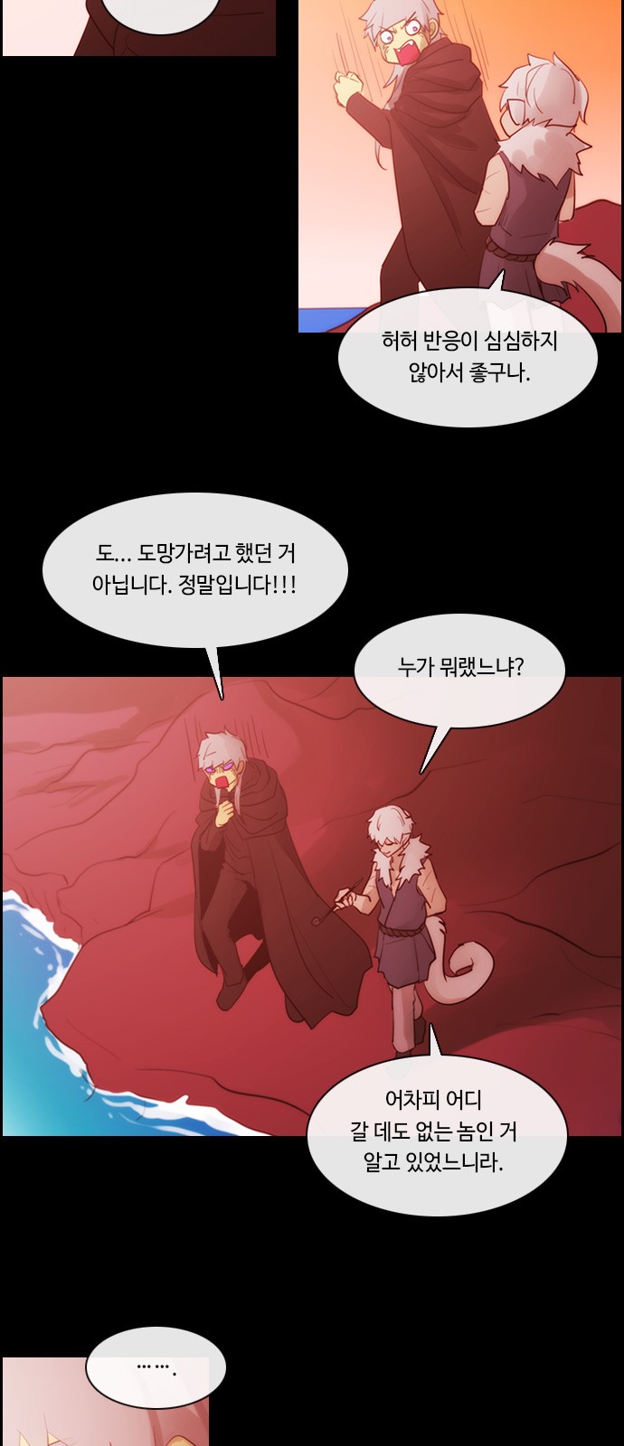 Kubera - Chapter 492 - Page 33