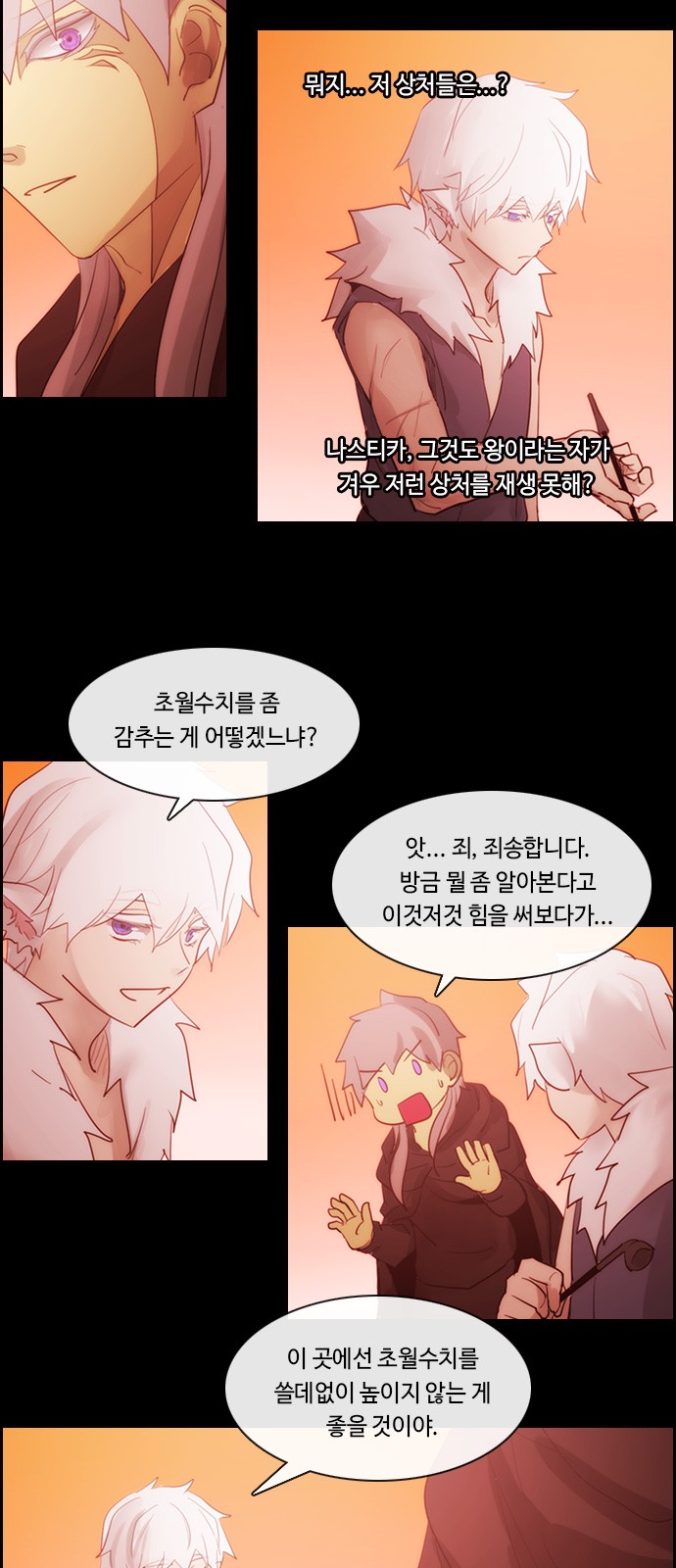 Kubera - Chapter 492 - Page 34