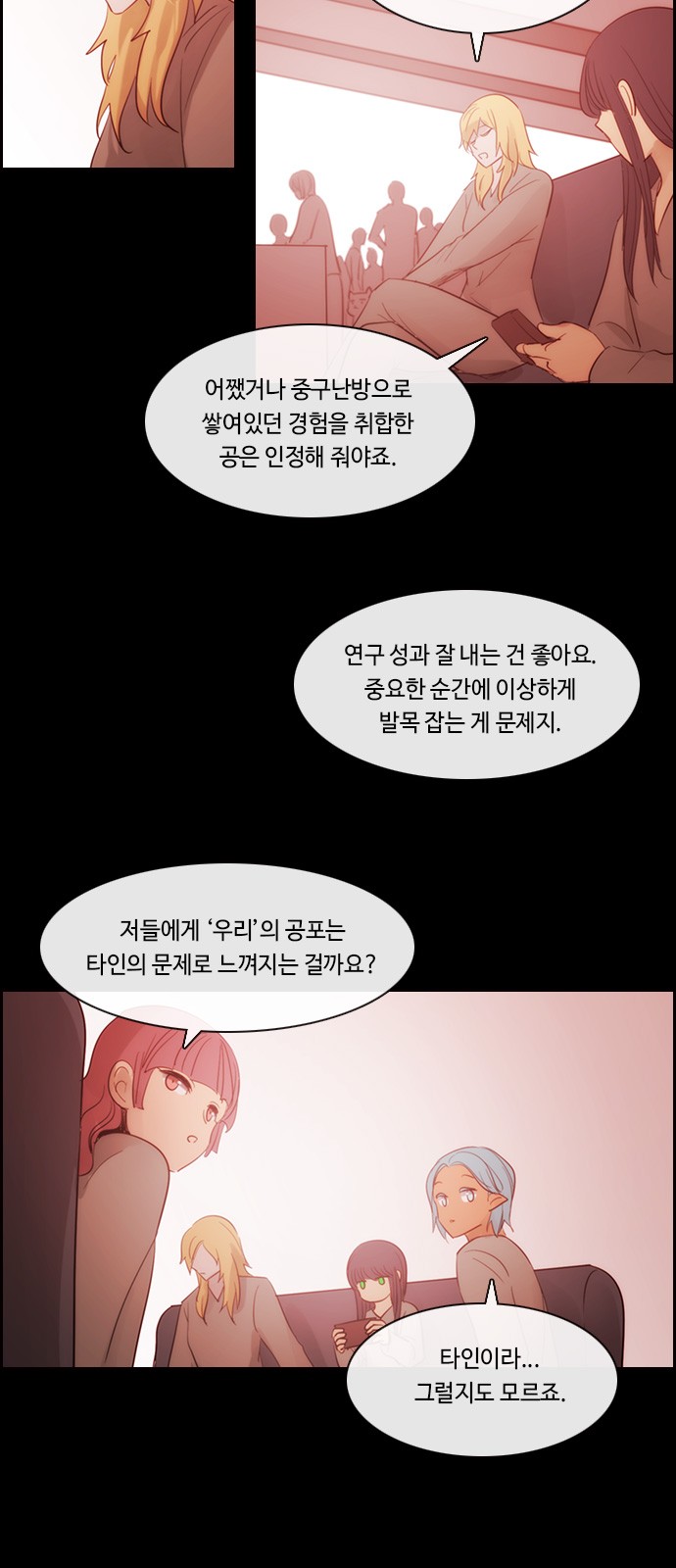 Kubera - Chapter 492 - Page 4