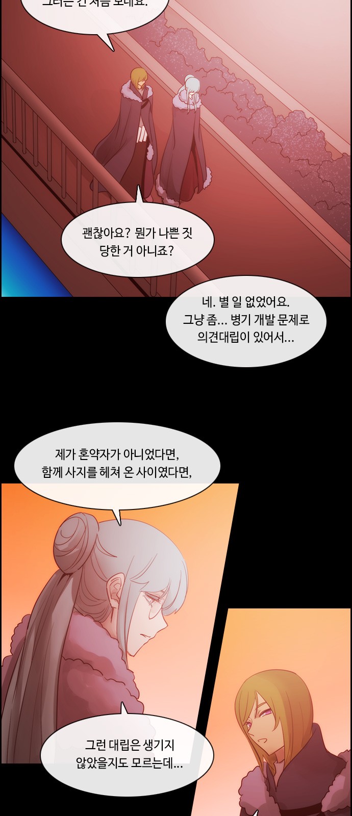 Kubera - Chapter 492 - Page 7