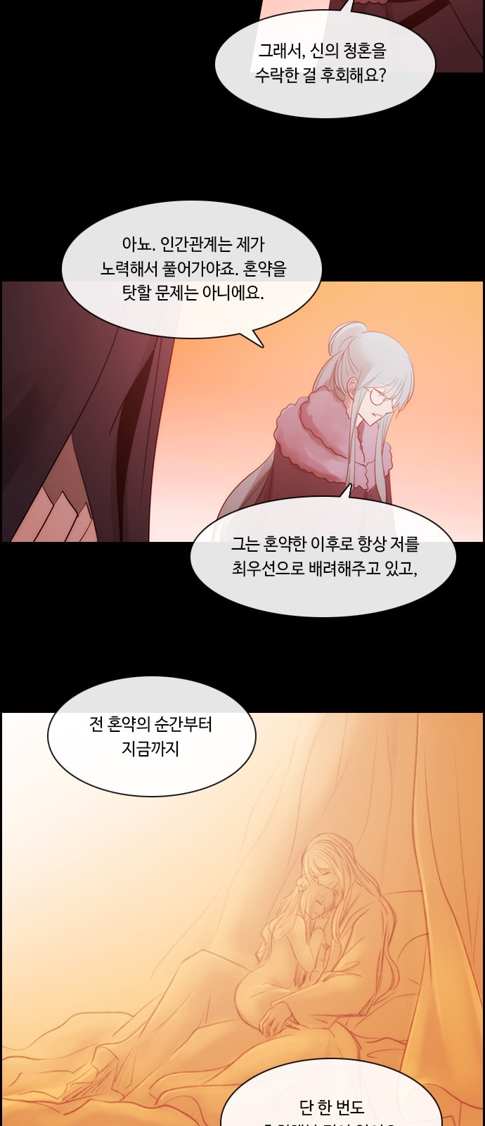 Kubera - Chapter 492 - Page 8