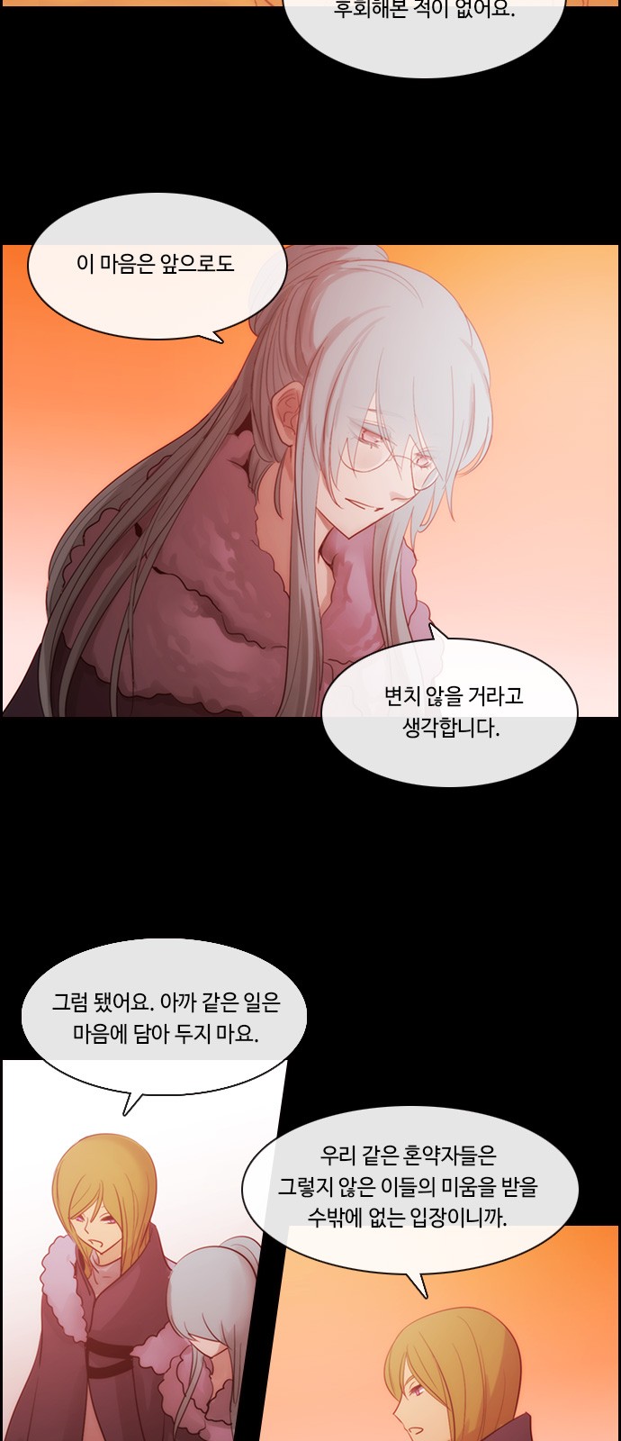 Kubera - Chapter 492 - Page 9