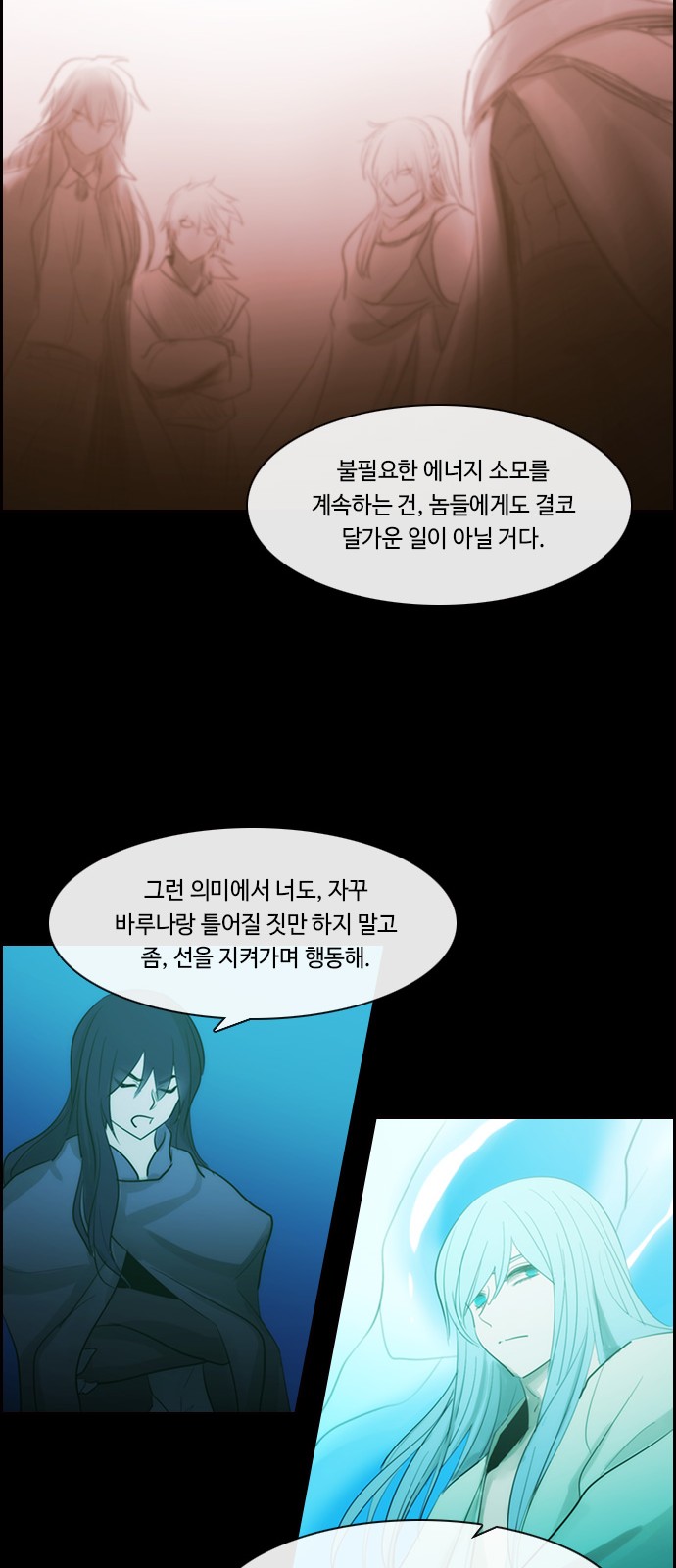 Kubera - Chapter 493 - Page 12