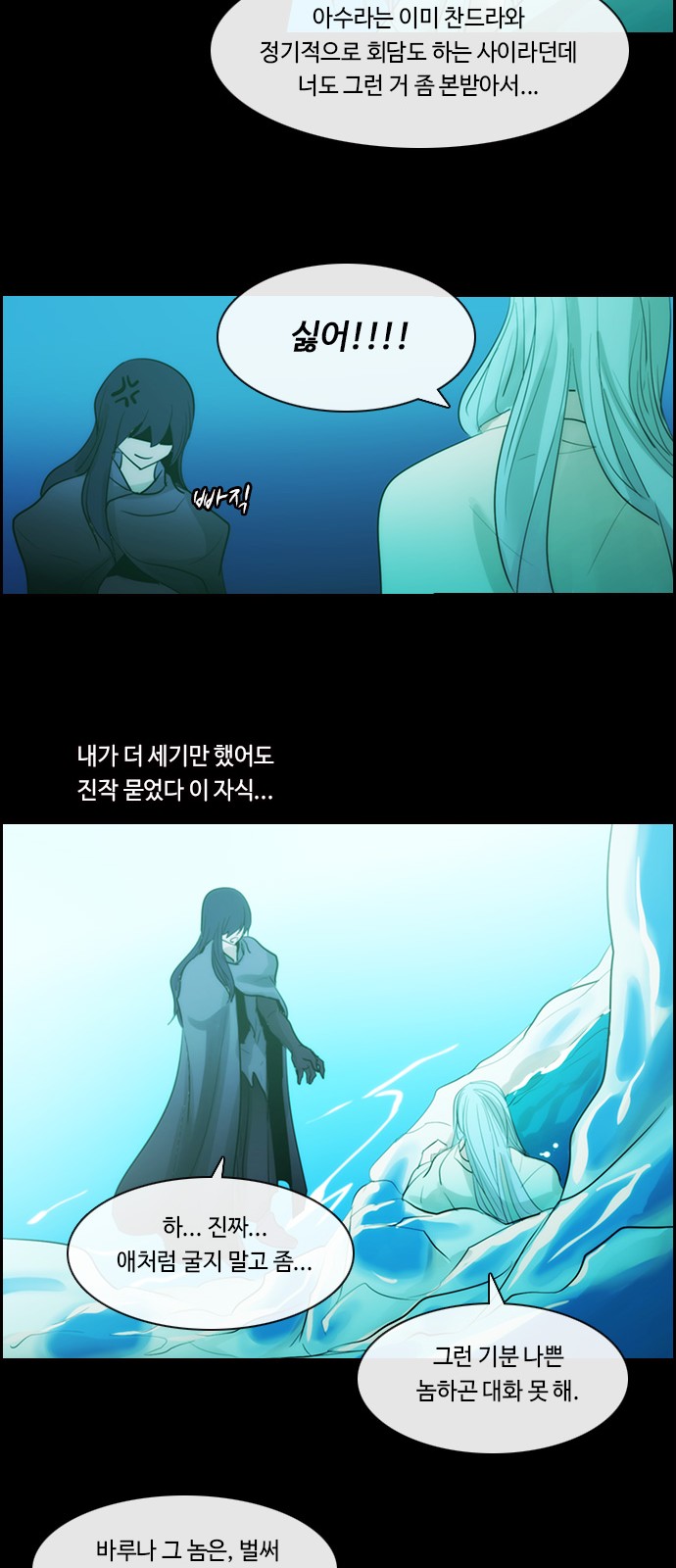 Kubera - Chapter 493 - Page 13