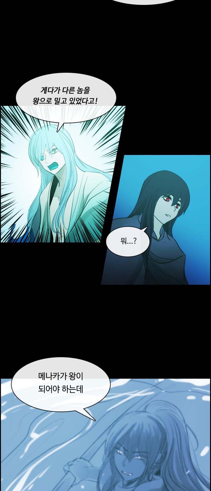 Kubera - Chapter 493 - Page 15