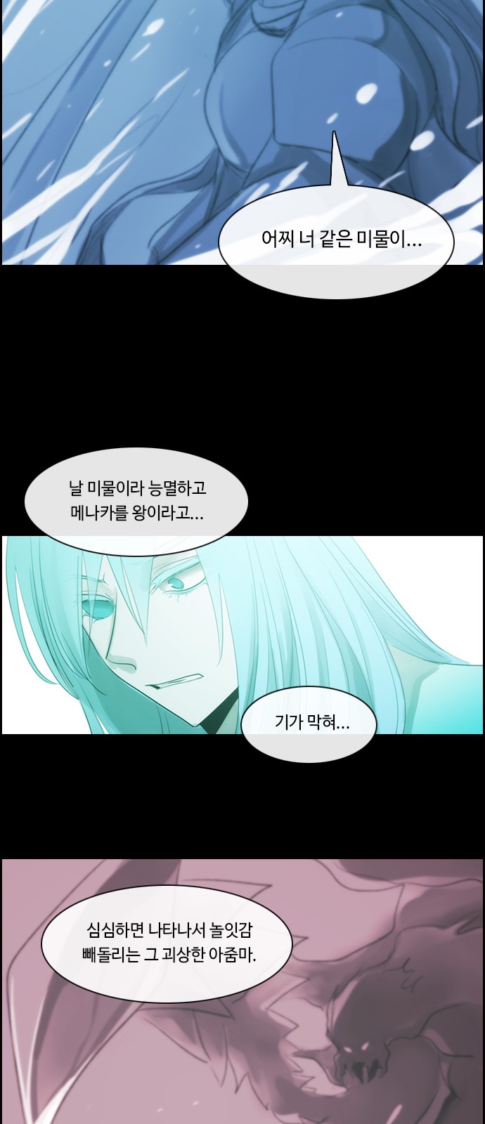 Kubera - Chapter 493 - Page 16