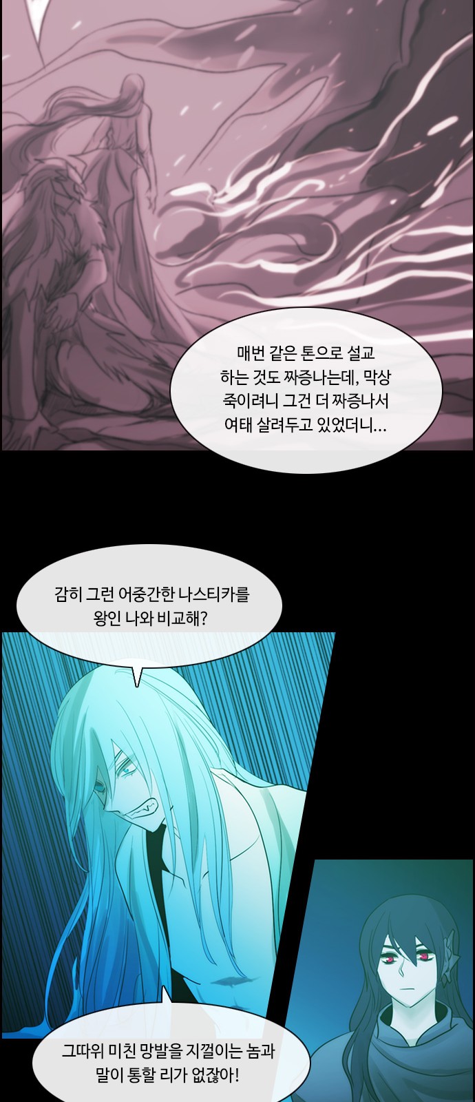 Kubera - Chapter 493 - Page 17