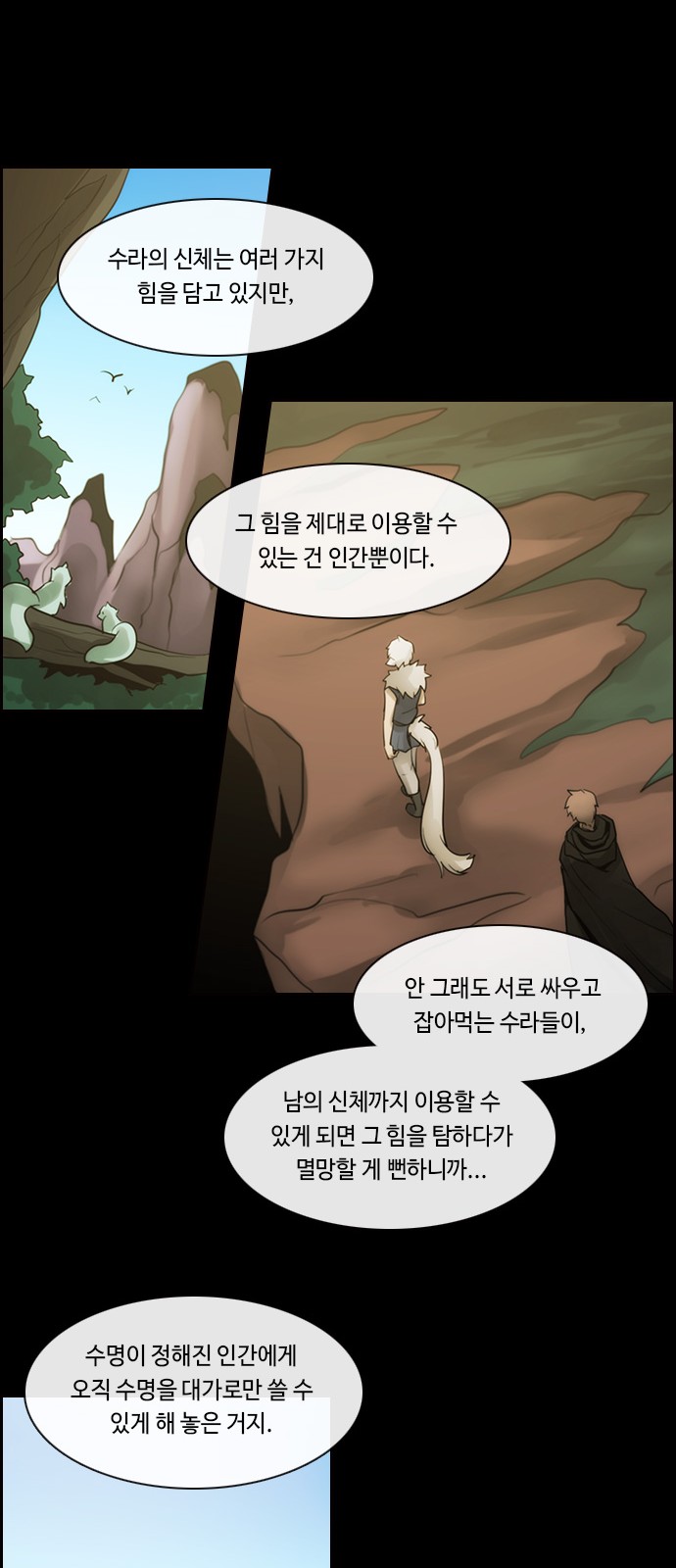 Kubera - Chapter 493 - Page 21