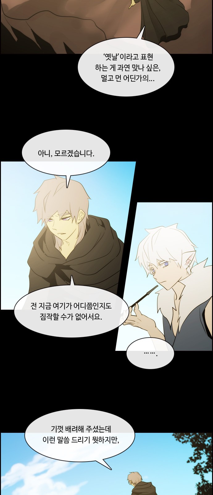 Kubera - Chapter 493 - Page 26