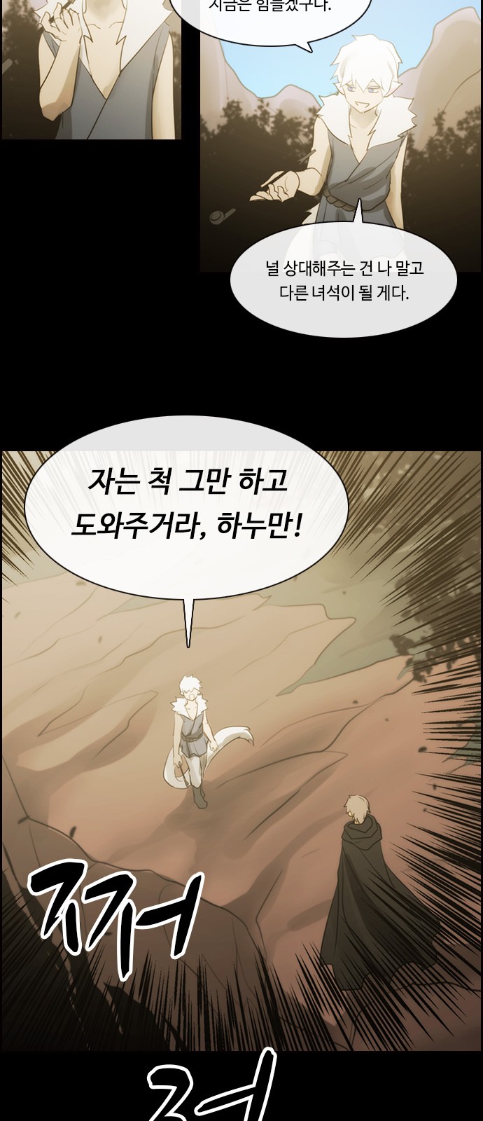 Kubera - Chapter 493 - Page 40