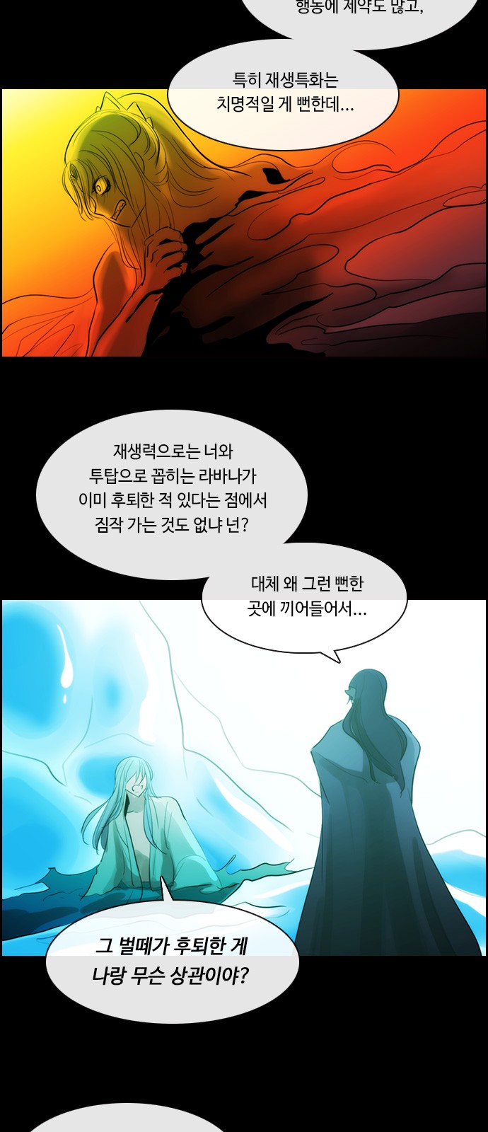 Kubera - Chapter 493 - Page 5