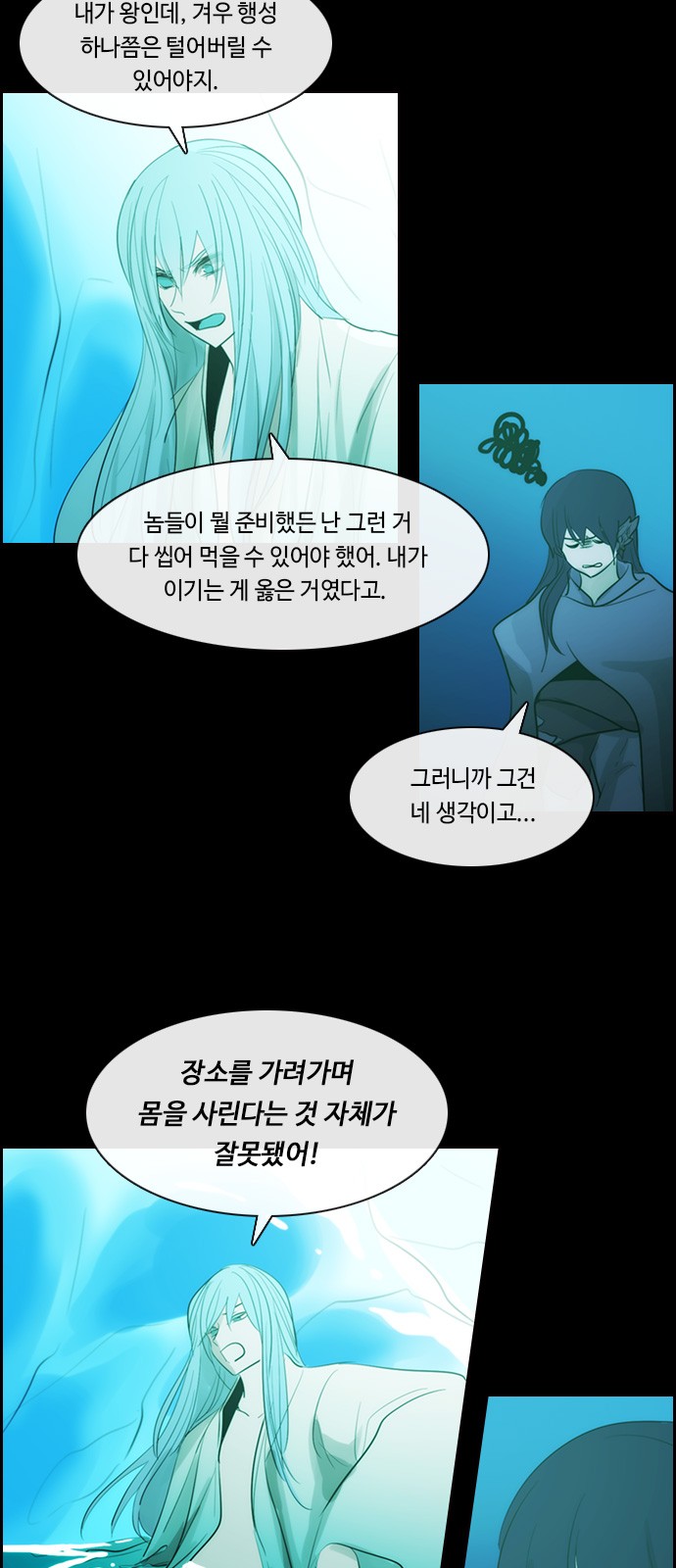 Kubera - Chapter 493 - Page 6