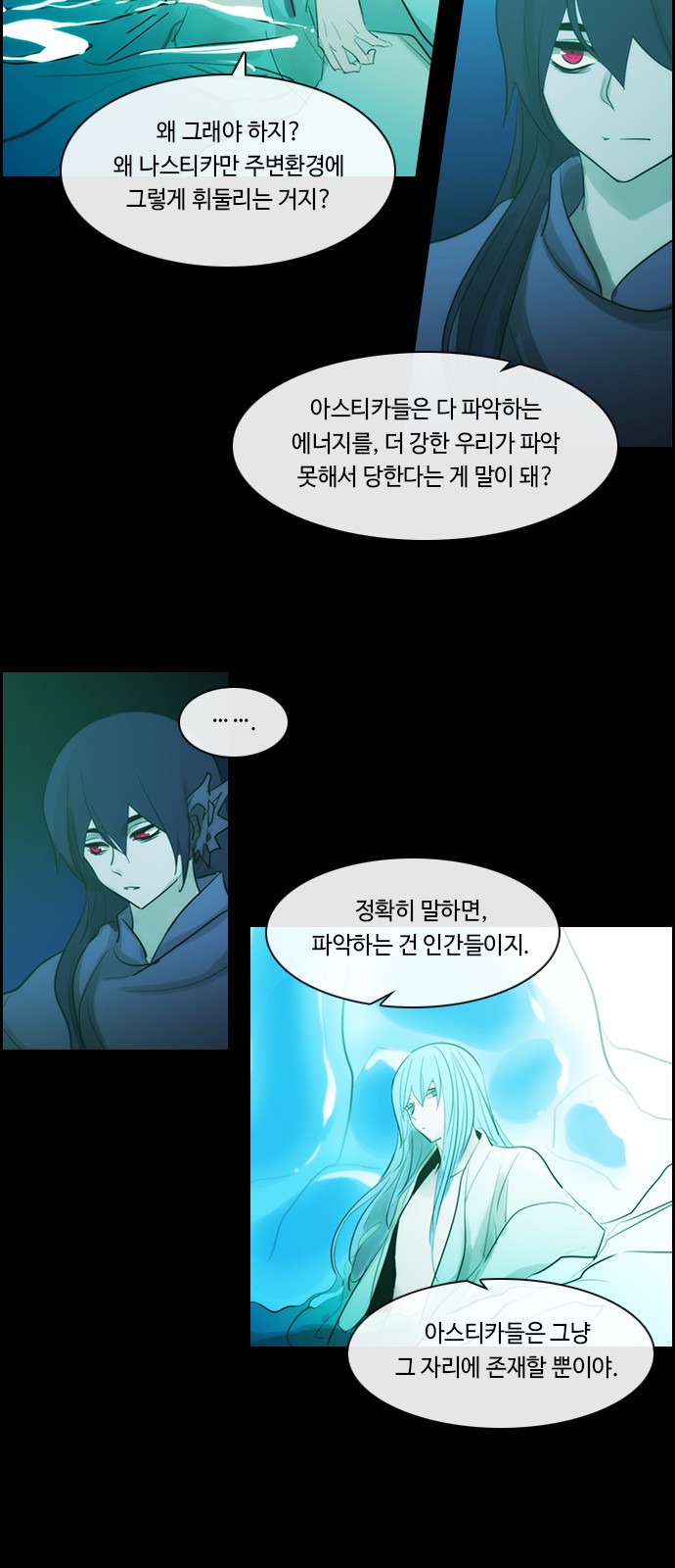 Kubera - Chapter 493 - Page 7