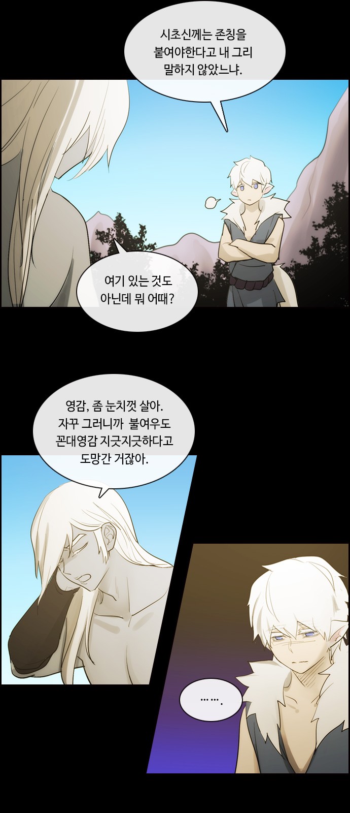 Kubera - Chapter 494 - Page 10