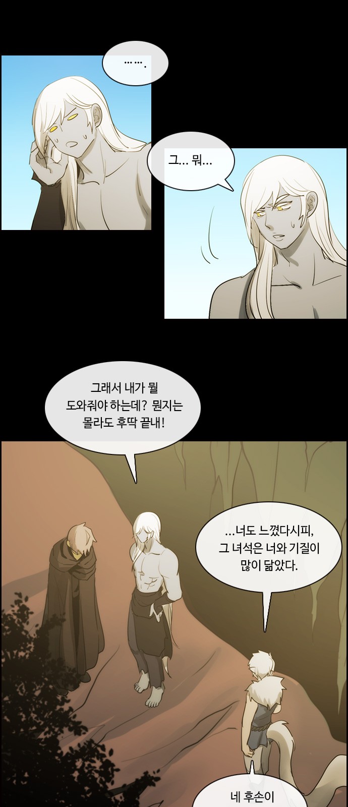 Kubera - Chapter 494 - Page 11