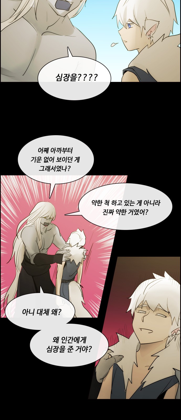 Kubera - Chapter 494 - Page 13