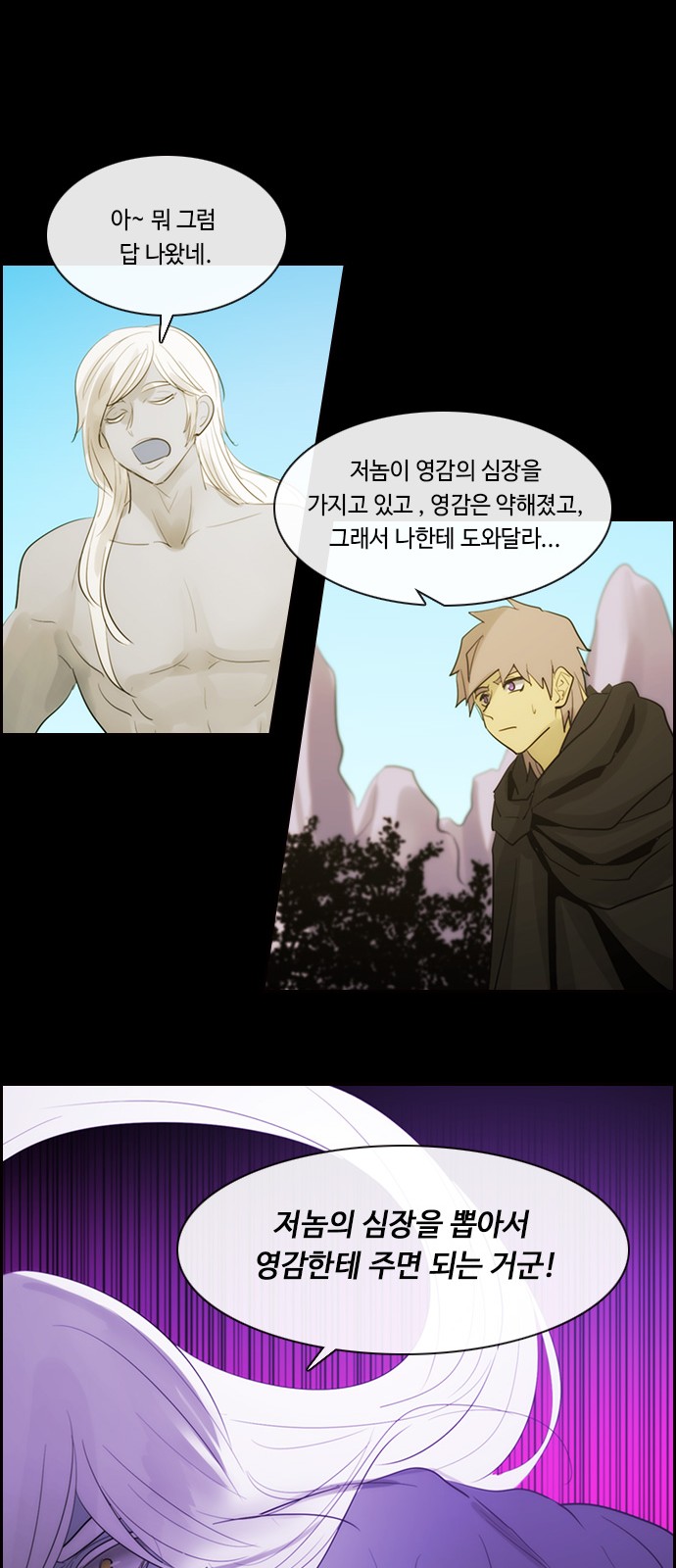 Kubera - Chapter 494 - Page 18