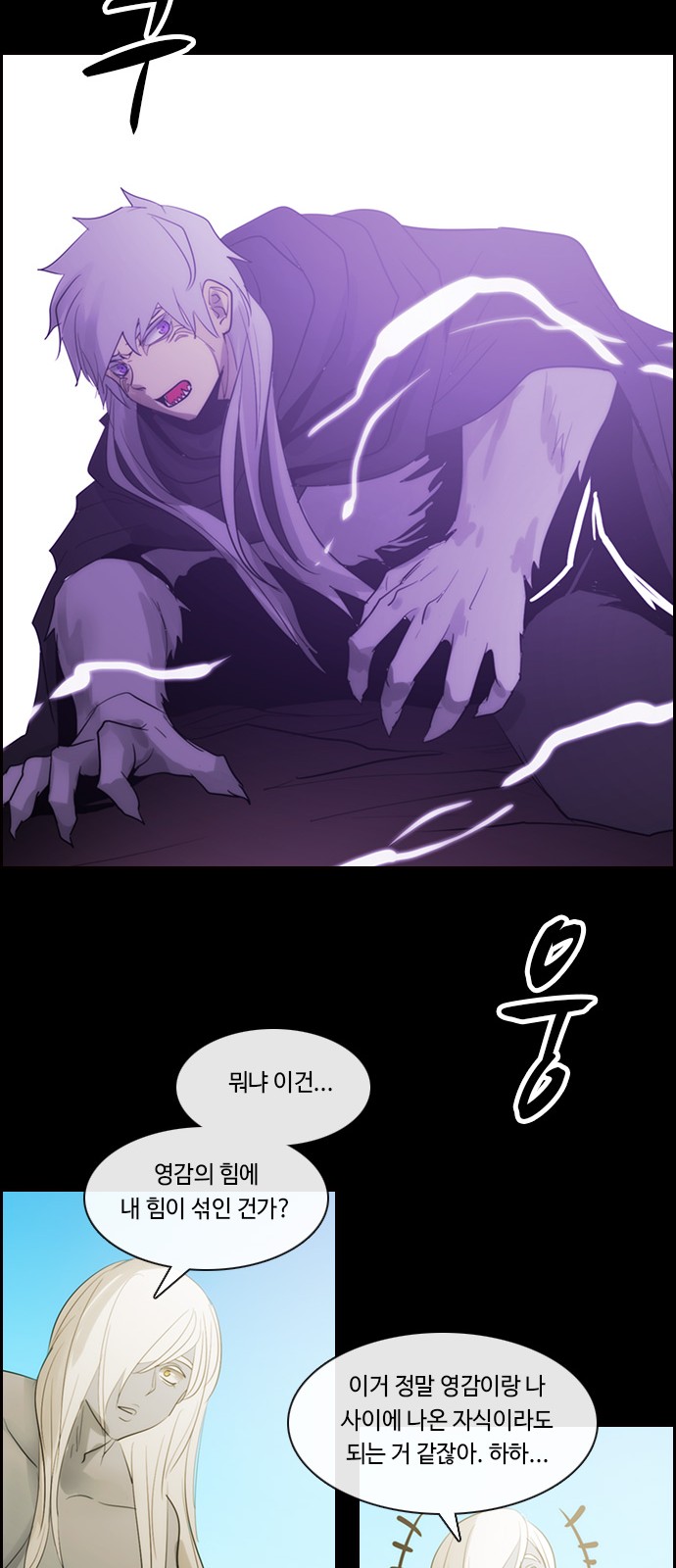 Kubera - Chapter 494 - Page 21