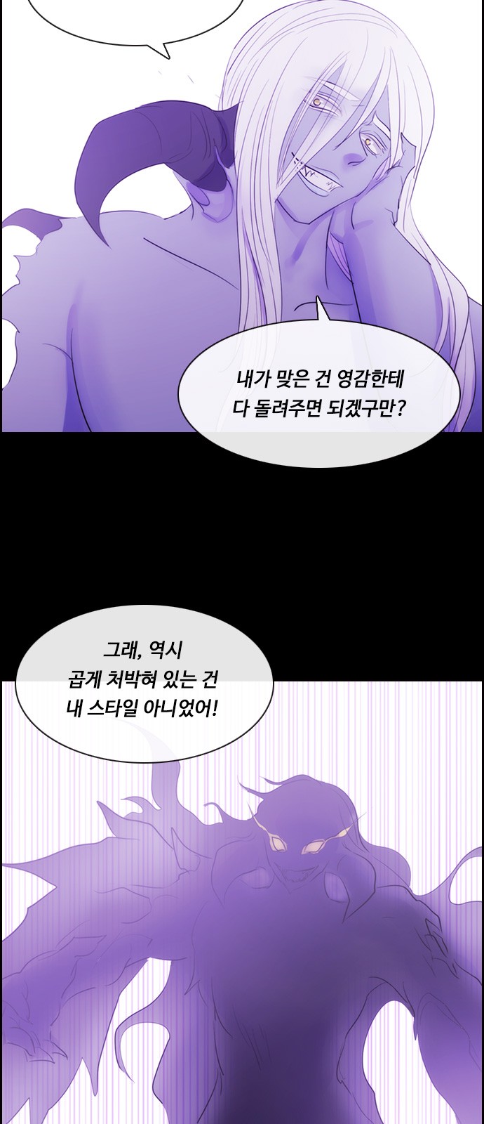 Kubera - Chapter 494 - Page 31