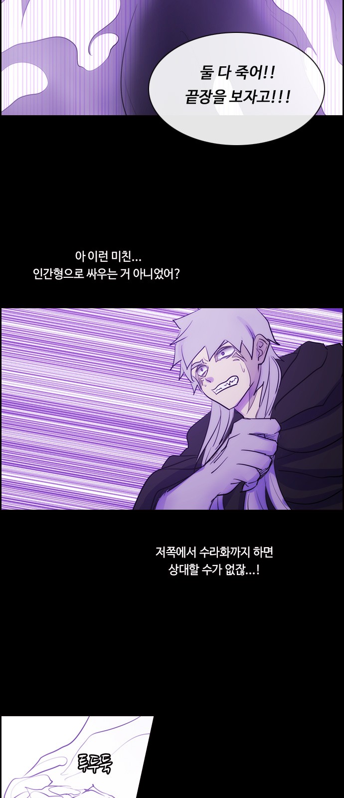 Kubera - Chapter 494 - Page 32