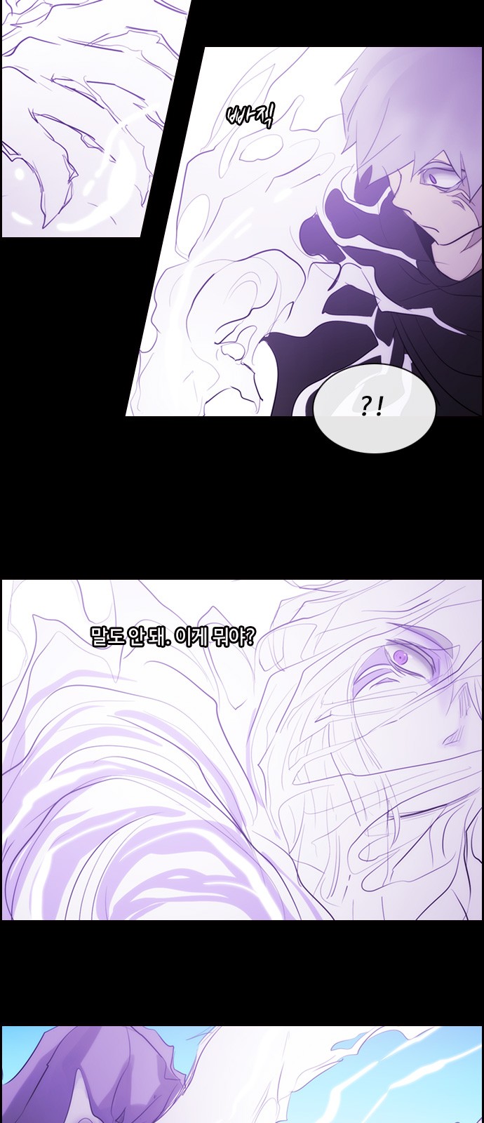 Kubera - Chapter 494 - Page 33