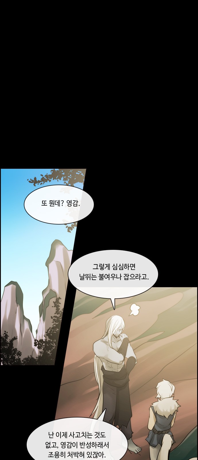 Kubera - Chapter 494 - Page 5