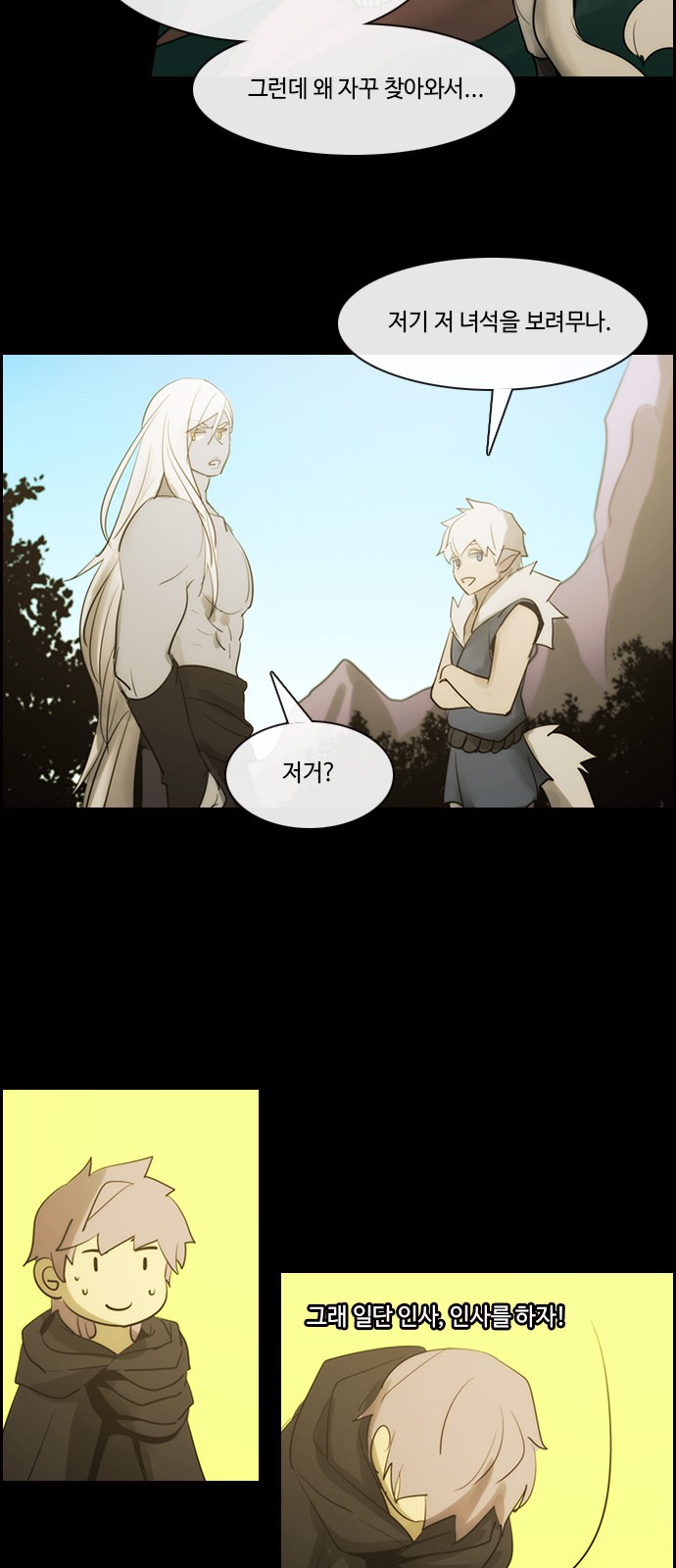 Kubera - Chapter 494 - Page 6