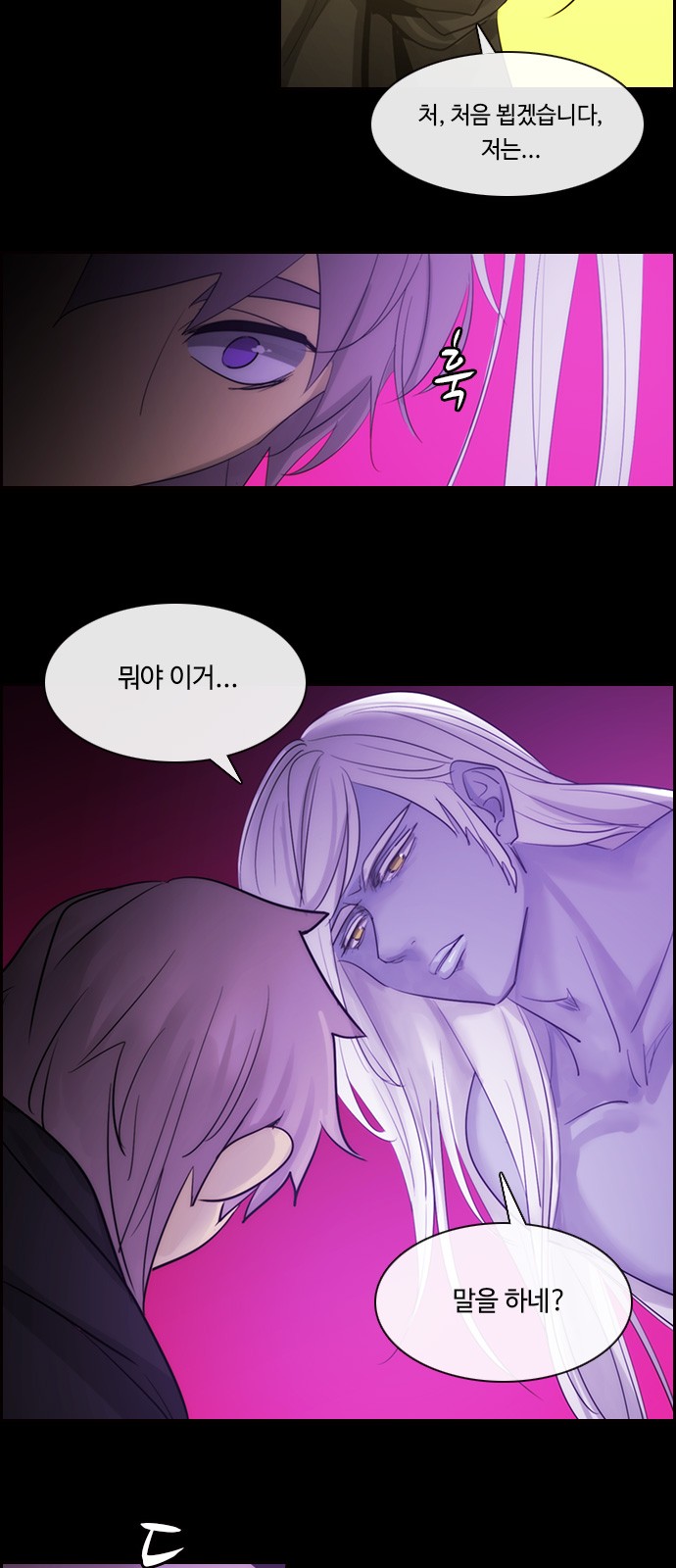 Kubera - Chapter 494 - Page 7