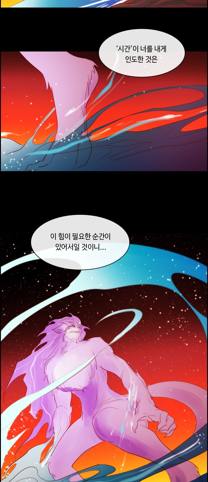 Kubera - Chapter 495 - Page 10