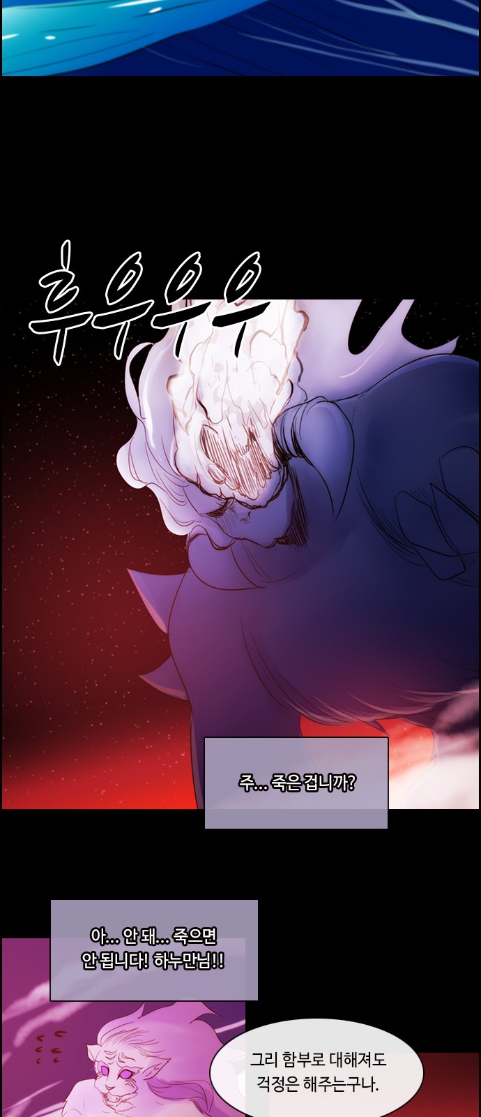 Kubera - Chapter 495 - Page 13