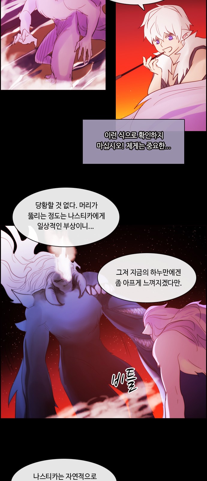 Kubera - Chapter 495 - Page 14