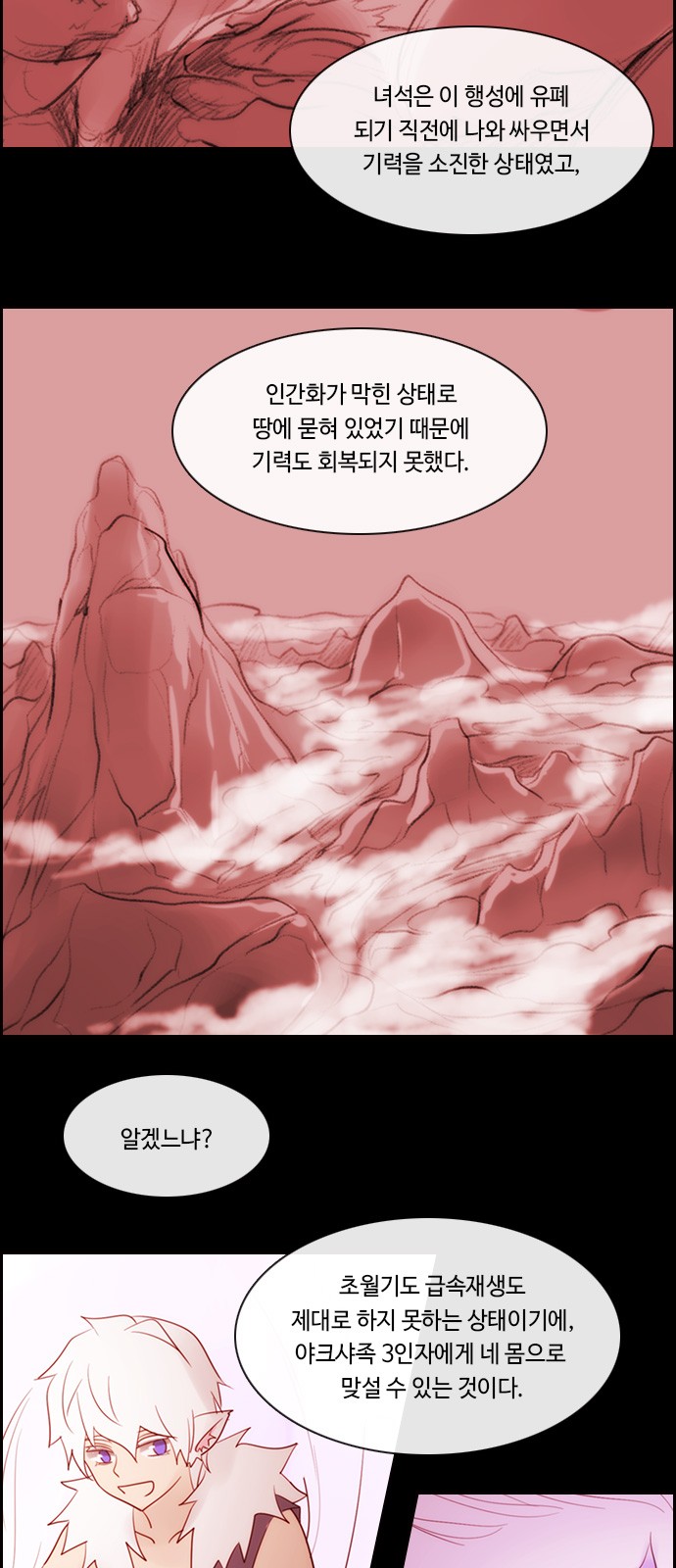 Kubera - Chapter 495 - Page 16