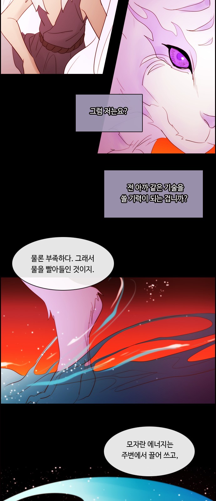 Kubera - Chapter 495 - Page 17