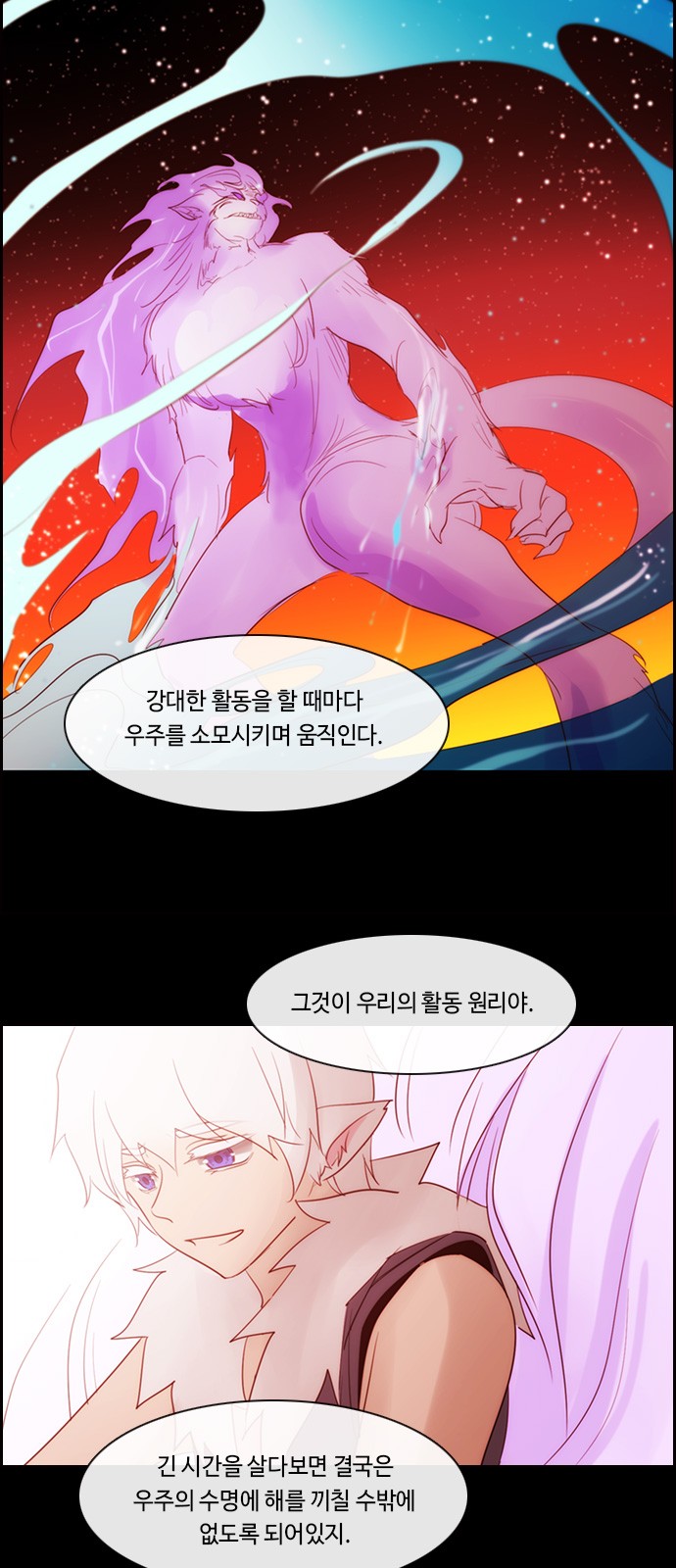 Kubera - Chapter 495 - Page 18