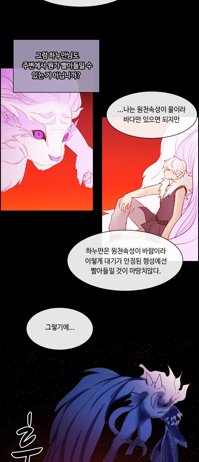 Kubera - Chapter 495 - Page 19