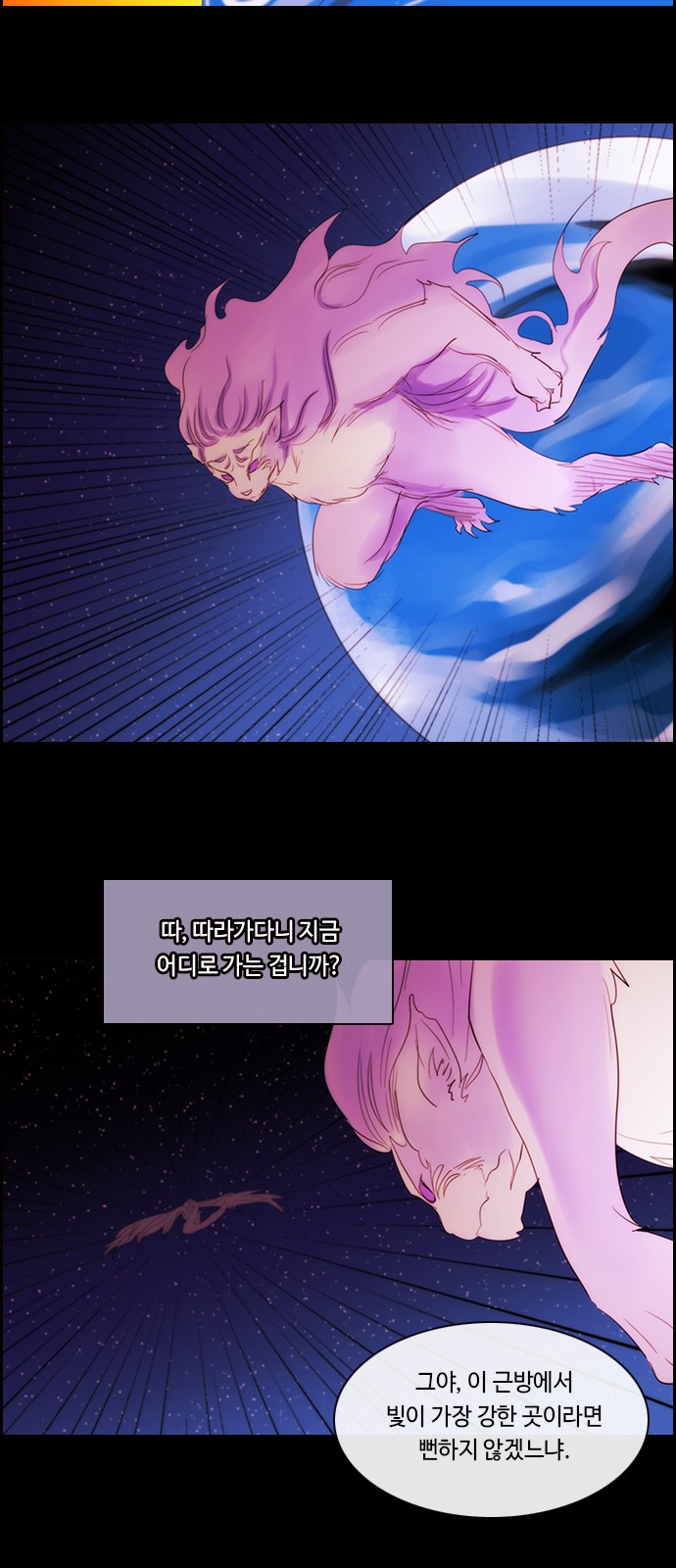 Kubera - Chapter 495 - Page 21