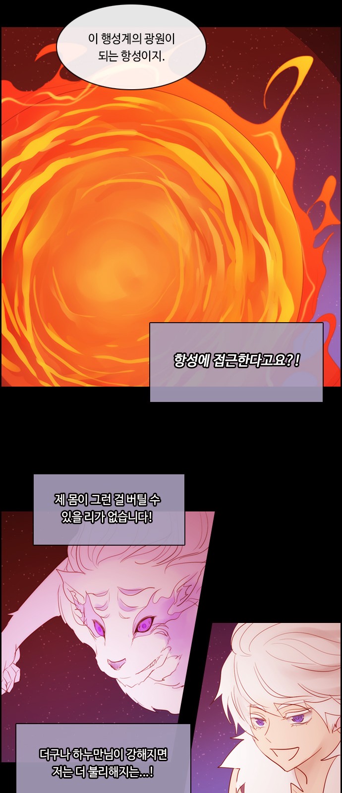 Kubera - Chapter 495 - Page 22