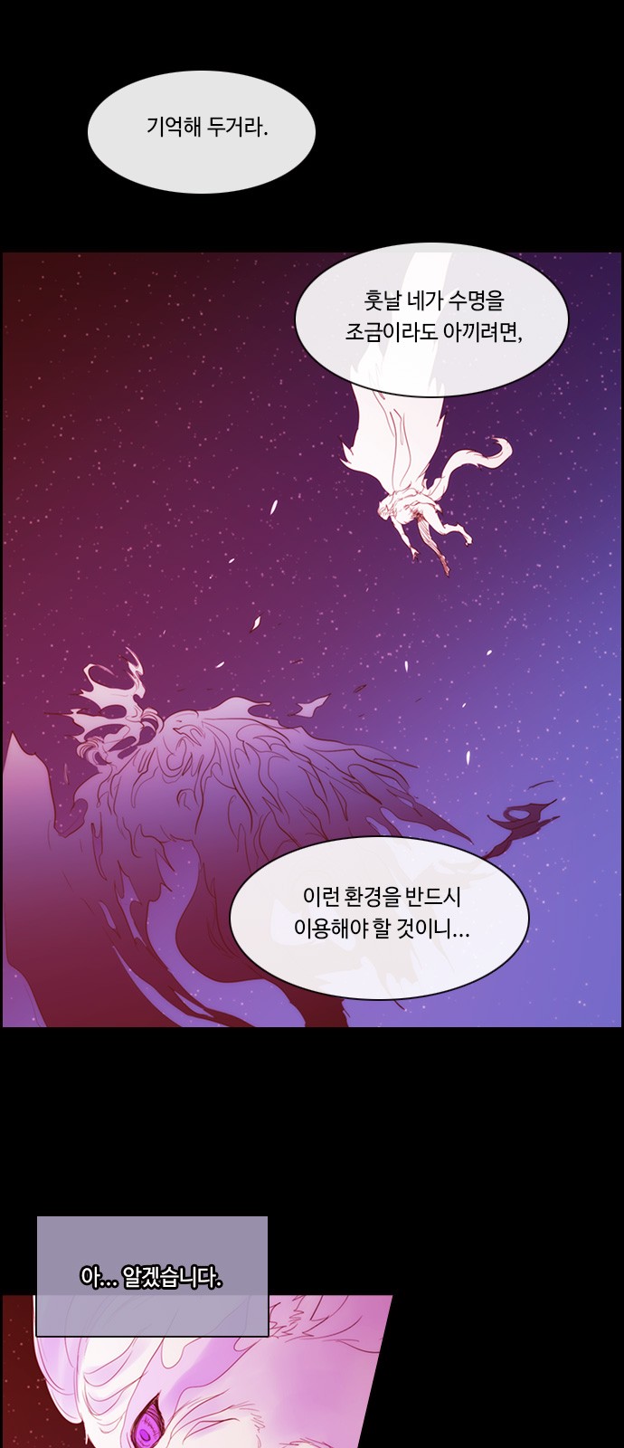 Kubera - Chapter 495 - Page 27