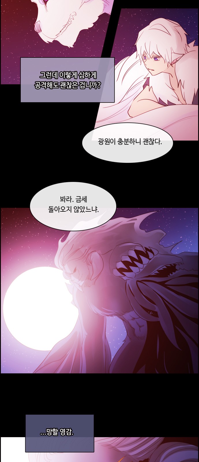 Kubera - Chapter 495 - Page 28