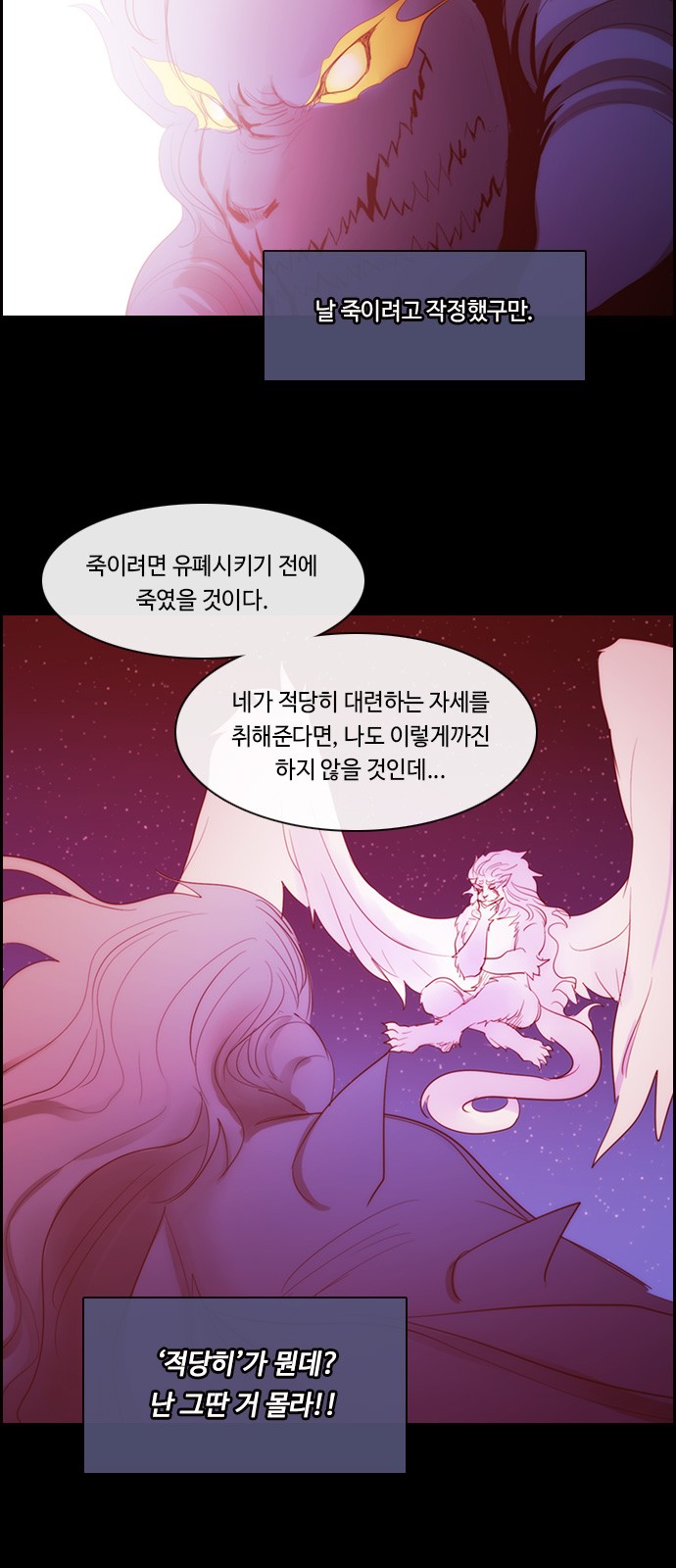 Kubera - Chapter 495 - Page 29