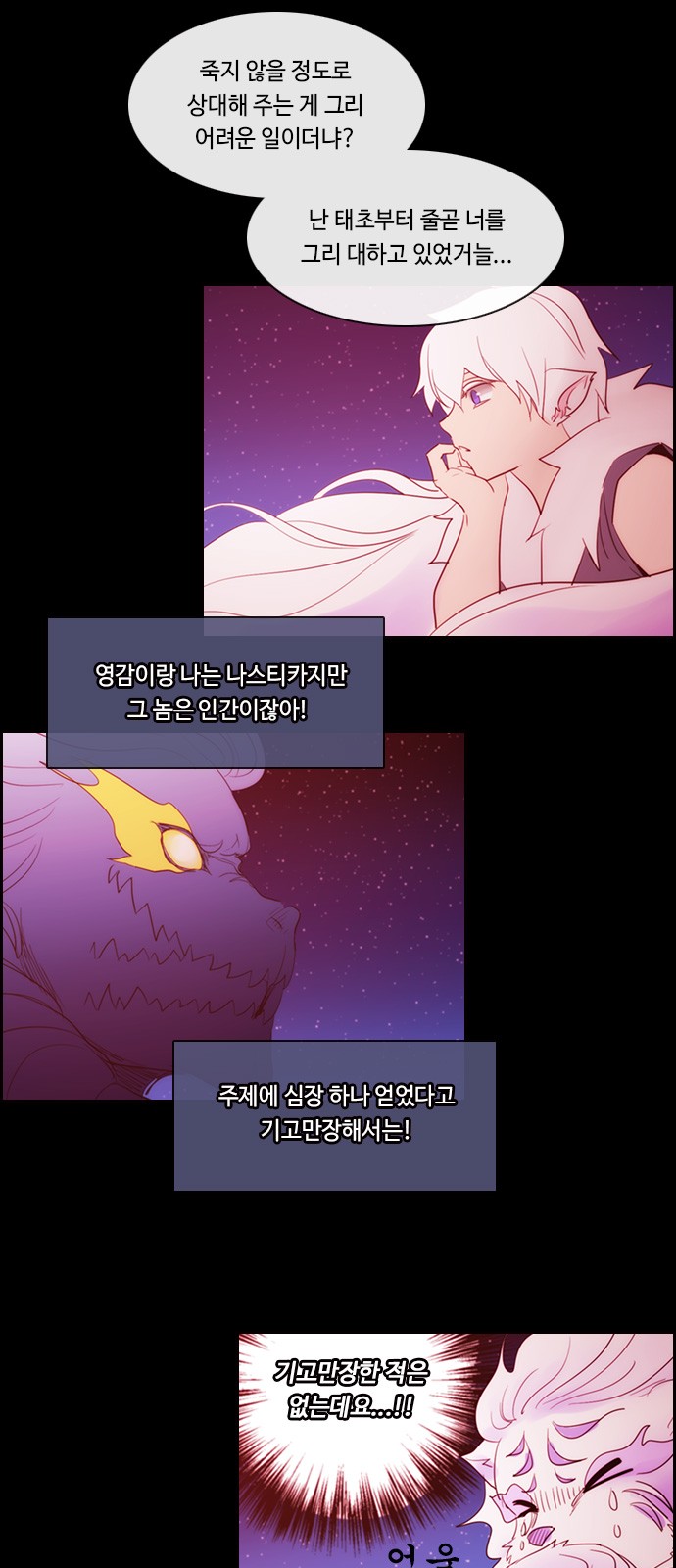 Kubera - Chapter 495 - Page 30