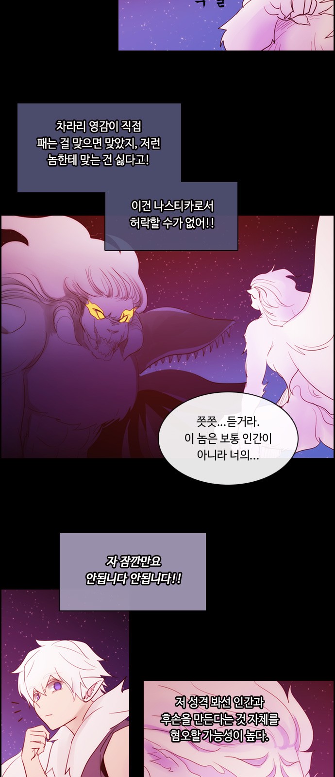 Kubera - Chapter 495 - Page 31